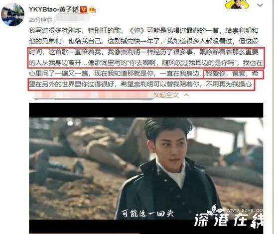 黄子韬新歌唱给爸爸 黄子韬说了什么？