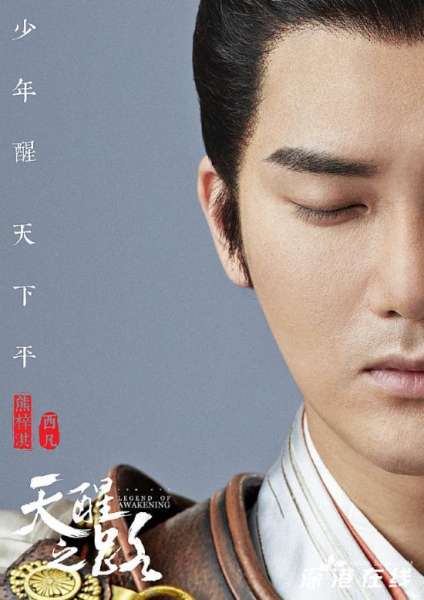 《天醒之路》熊梓淇演哪个角色- 燕西凡是谁演的-熊梓淇个人作品背景介绍
