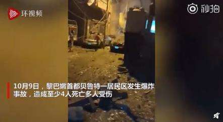 黎巴嫩首都再爆炸 已致4死 具体什么情况？