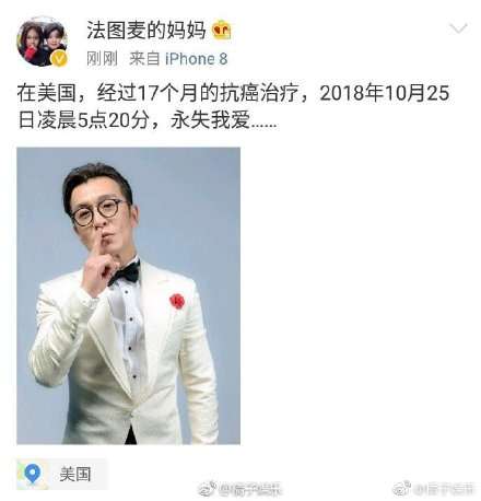 哈文发文悼念李咏：只愿岁岁平安 即使生生不见