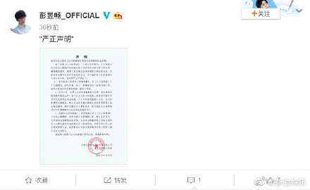 彭昱畅与小小的愿望片方解约 因模糊演员排位