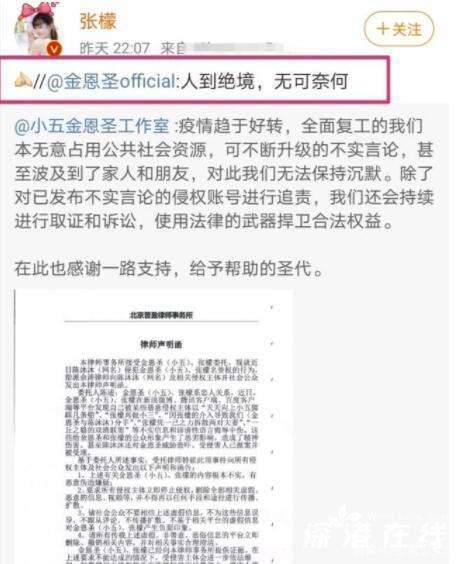 金恩圣工作室声明：恶意造谣！脚踏几只船是假