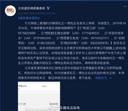 王一博方起诉诽谤者 需向王一博公开赔礼道歉及赔偿