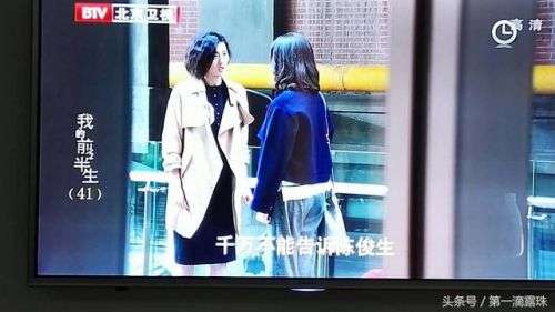 我的前半生蓝衣小董比凌玲更心黑 没想到她还有这种身份！