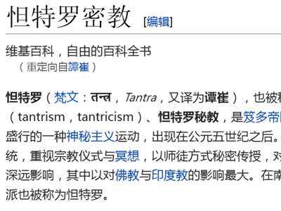 谭崔=房中术+聚众淫乱？