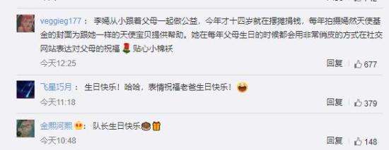 李亚鹏 养女当如李宝嫣 来自爸爸满满的炫耀！！