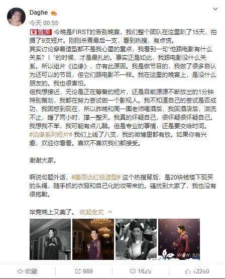 姜思达回应红毯造型 另类造型灵感来自哪？