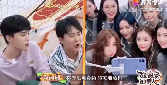 郭麒麟问虞书欣怎么总卖萌 具体怎么回事？【图】