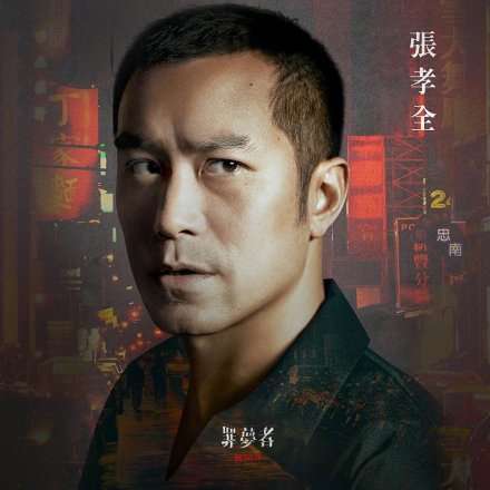 《罪梦者》什么时候播出？主演+剧情+角色海报