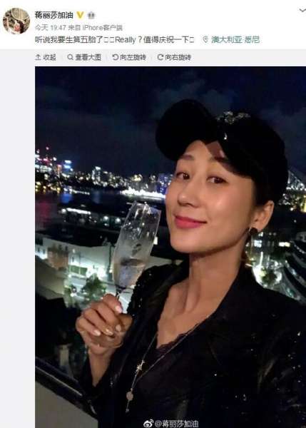 蒋丽莎晒美照否认拼五胎