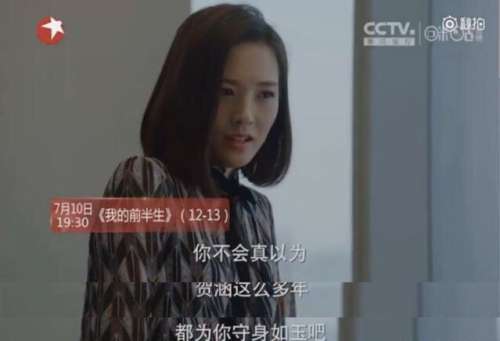 我的前半生薇薇安结局是什么和谁在一起？贺涵喜欢薇薇安还是唐晶