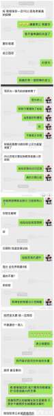 周扬青小号曝昔日聊天记录 往日甜蜜终成泡影！【图】