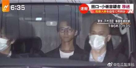 田口淳之介与女友吸毒被捕 曾出演过《legal high》
