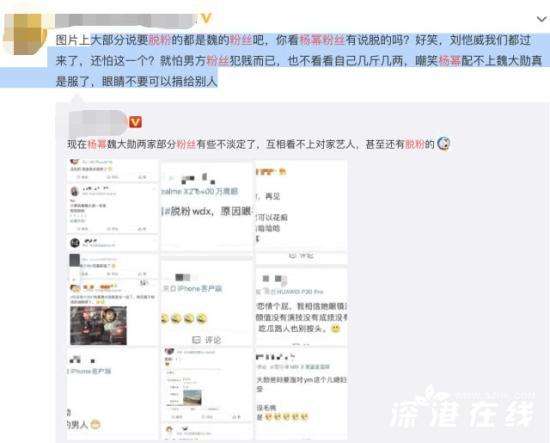 因不满处理恋情态度 杨幂粉丝脱粉回踩头像全黑