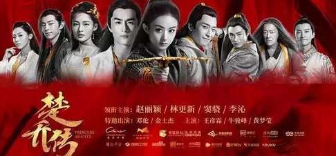 《楚乔传》大结局是什么：第二部的男女主是谁演呢(一)