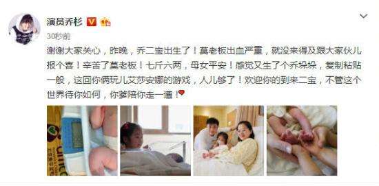 乔杉宣布喜得二胎女儿 晒一家四口照片和乐融融
