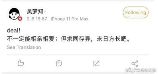 乘风破浪的姐姐总导演秒删 秒删了什么?