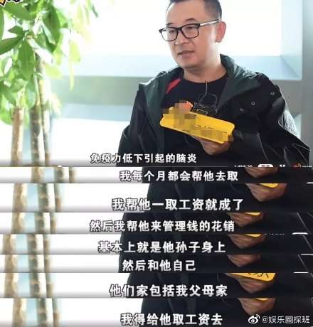 黄海波否认靠父亲养老金生活：还是有一些积蓄的