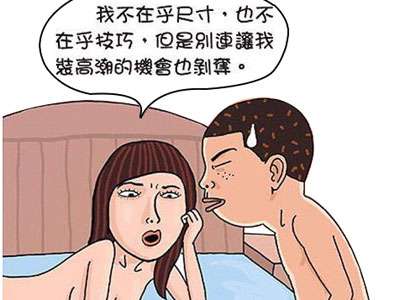 新婚之夜早泄怎么避免