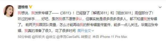 谭维维 我承认我羡慕流量歌手 具体什么情况？？