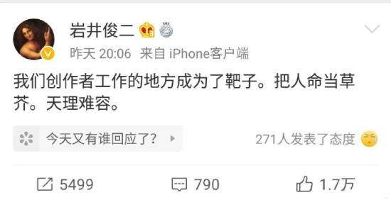 岩井俊二怒斥京都纵火者：把人命当草芥 天理难容
