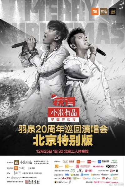 陈羽凡与同居女友吸毒被抓 羽泉演唱会开始退票