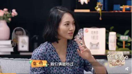 朱丹谈和周一围冷战处理方式 李诞：这也太害怕了