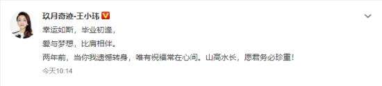 玖月奇迹组合宣布离婚 离婚已两年 蛛丝马迹早被扒出