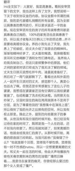 安宰贤发长文回应离婚事件 具惠善这样回击的！