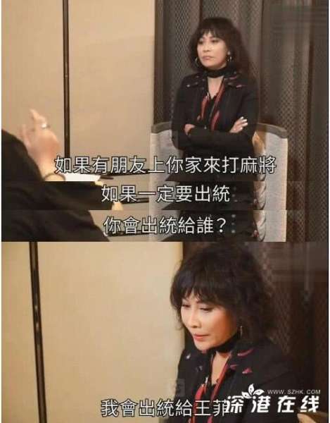 刘嘉玲吐槽王菲牌技太差：经常“点炮”哄她