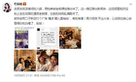 佟丽娅回应牵手神秘男子 真相究竟是什么？【图】