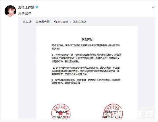 粉丝矛盾升级 李易峰与邓伦工作室联合发声明