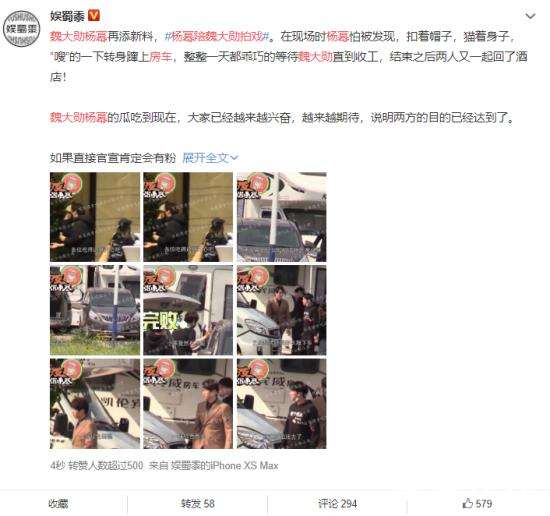 杨幂躲房车陪魏大勋拍戏 又双叒叕来石锤！【图】