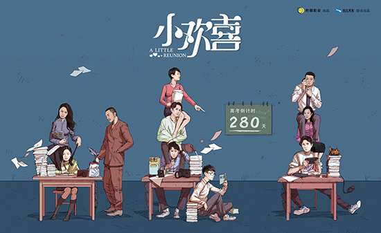 电视剧《小欢喜》几时播出？主演有谁？剧情介绍