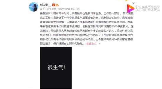 刘令姿斥胶片冲洗店家侵犯隐私 到底发生了什么事？