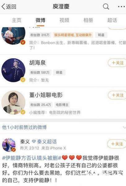 庾澄庆点赞力挺伊能静博文 庾澄庆点赞哪条博文？
