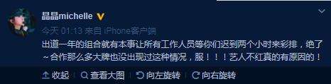 央视导演吐槽新人组合耍大牌：艺人不红是有原因的