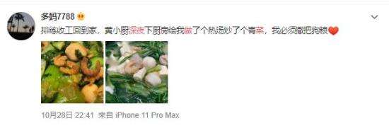 孙莉炫耀黄磊深夜为她做的菜 干了这碗狗粮！！【图】