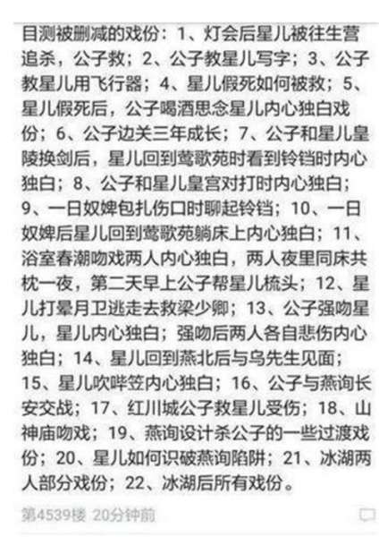 楚乔传2演员表赵丽颖林更新回归 楚乔传第二部播出时间