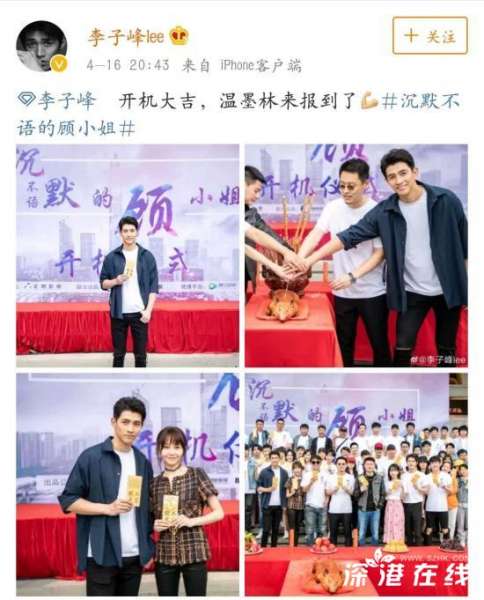 李子峰《沉默不语的顾小姐》开机 温柔警官惹期待