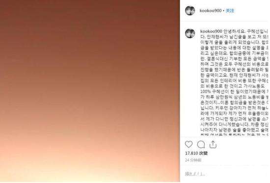 安宰贤发长文回应离婚事件 具惠善这样回击的！