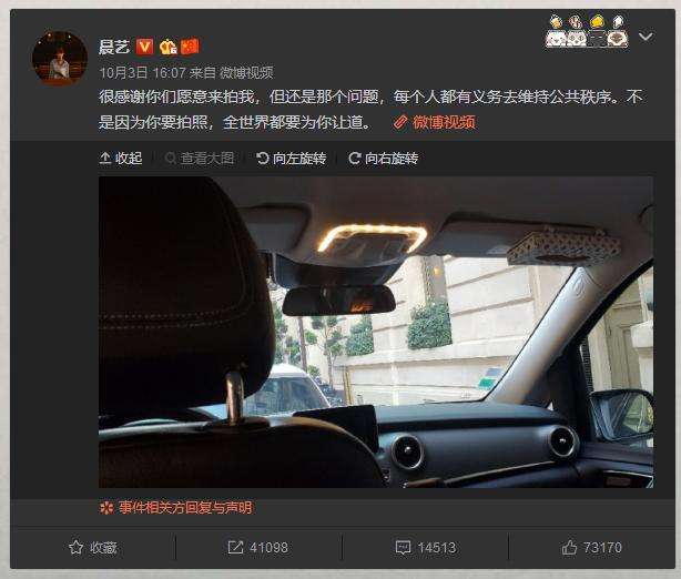 王晨艺怼机场代拍 称：每个人都有义务维持公共秩序