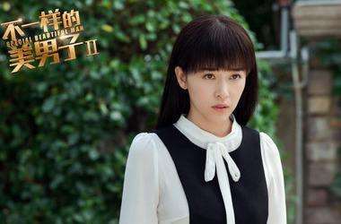 不一样的美男子2演员表人物关系介绍