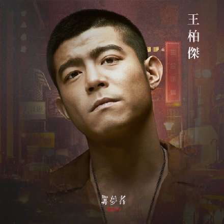 《罪梦者》什么时候播出？主演+剧情+角色海报