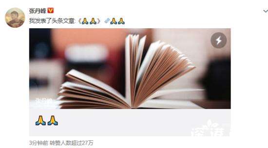 张丹峰微博重新关注毕滢 称经纪人已引咎辞职