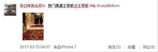 王思聪白色情人节带美女澳门买买买 是新欢还是豆得儿？
