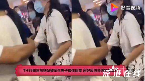 喻言被男子搂背 具体什么情况？公司如何回应？