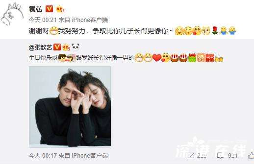 张歆艺晒合照为袁弘庆生 网友：太有夫妻相了！
