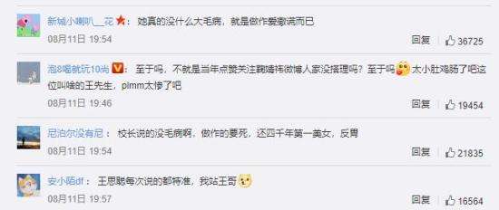 王思聪 鞠婧祎 干啥了两人PK互怼？够有意思的！