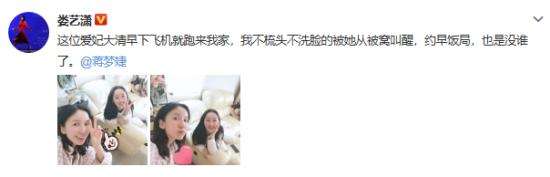 娄艺潇素颜与蒋梦婕合影 网友：好看的人扎堆玩